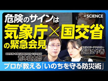 ギャラリービューア＃荒木健太郎 ＃雲の超図鑑 ｱﾗｷｹﾝﾀﾛｳ KADOKAWA すごすぎる天気の図鑑 : Kentaro Araki Super picture book of clouds :9784046060167に読み込んでビデオを見る
