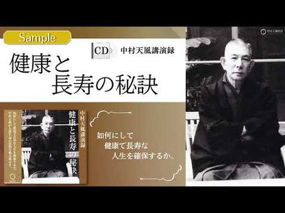 ＃中村　天風 ＃君に成功を贈る ﾅｶﾑﾗﾃﾝﾌﾟｳ :9784891010201