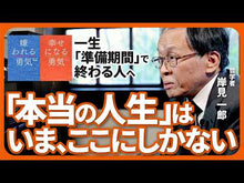 ギャラリービューア＃岸見 一郎 ＃幸福の条件　アドラーとギリシア哲学 ｷｼﾐｲﾁﾛｳ KADOKAWA 幸福の条件 アドラーとギリシア哲学 (角川ソフィア文庫) : Ichiro Kishimi Conditions for Happiness: Adler and Greek P : Ichiro Kishimi Conditions for  :9784044002589に読み込んでビデオを見る
