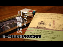 ギャラリービューア＃西村 賢太 ＃一私小説書きの日乗 : ニシムラケンタ : Hinode is a private novelist. : Kenta Nishimura : 9784041020456に読み込んでビデオを見る

