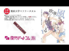 ギャラリービューア＃海野 そら太 ＃安藤百福 ｳﾝﾉｿﾗﾀ | Sorata Unno :9784082400514に読み込んでビデオを見る
