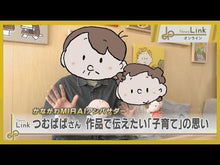 ギャラリービューア＃つむぱぱ ＃トミカとトム　ぼくのたんじょうび ﾂﾑﾊﾟﾊﾟ 講談社 トミカとトム ぼくのたんじょうび : Tsumupapa Tomica and Tom my joy :9784065329405に読み込んでビデオを見る
