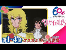 Load and play video in Gallery viewer, ＃池田 理代子 ＃ベルサイユのばら　渦巻く愛のゆくえ ｲｹﾀﾞﾘﾖｺ 講談社 ベルサイユのばら渦巻く愛のゆくえ (プラチナコミックス) : Riyoko Ikeda The Rose of Versailles, the swirling fate of love :9784063777772
