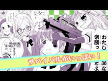 Load and play video in Gallery viewer, ＃松本　ひで吉　著 ＃さばげぶっ！　　　９ ﾏﾂﾓﾄﾋﾃﾞｷﾁ 講談社 さばげぶっ!(9) (講談社コミックスなかよし) : Written by Hideyoshi Matsumoto Sabagebu! :9784063644623
