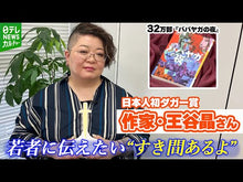 ギャラリービューア＃王谷 晶 ＃あやかしリストランテ　奇妙な客人のための ｵｳﾀﾆｱｷﾗ 集英社 あやかしリストランテ 奇妙な客人のためのアラカルト (集英社オレンジ文庫) : Akira Oya Ayakashi Ristorante For strange guests :9784086800181に読み込んでビデオを見る
