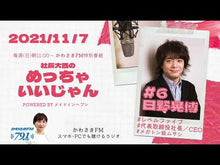 Load and play video in Gallery viewer, ＃日野　晃博 ＃劇場版　イナズマイレブン最強軍団オーガ襲 ﾋﾉｱｷﾋﾛ 小学館 「劇場版イナズマイレブン最強軍団オーガ襲来」フィルムコミック (てんとう虫コミックススペシャル) : Akihiro Hino Movie version Inazuma Eleven : Akihiro Hino Movie version Ina :9784091412171

