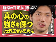 ギャラリービューア＃村田諒太 ＃折れない自分をつくる闘う心 ﾑﾗﾀﾘﾖｳﾀ KADOKAWA 折れない自分をつくる 闘う心 : Ryota Murata A fighting spirit that creates an unbreakable self :9784048975254に読み込んでビデオを見る
