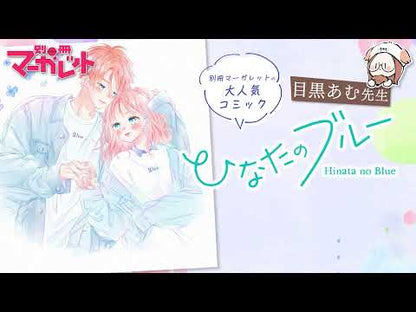 ＃目黒あむ ＃お姉ちゃんの翠くん　６ ﾒｸﾞﾛｱﾑ --- 集英社 お姉ちゃんの翠くん 6 (マーガレットコミックス) : Meguro Amu Big sister Midori-kun 6 :9784088430096