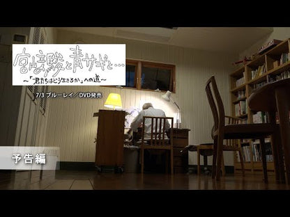 ＃吉野　源三郎 ＃君たちはどう生きるか ﾖｼﾉｹﾞﾝｻﾞﾌﾞﾛｳ | Genzaburo Yoshino :9784003315811