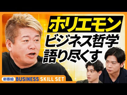 ＃堀江貴文 ＃２０３５　１０年後のニッポン ﾎﾘｴﾀｶﾌﾐ 徳間書店 ２０３５ １０年後のニッポン ホリエモンの未来予測大全 : Takafumi Horie 2035 Japan in 10 years :9784198656454