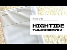 Load and play video in Gallery viewer, #HIGHTIDE #22NA2-KH DIARY (REP):4988342891912
