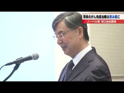 ＃坂口　志文　著 ＃免疫の守護者　制御性Ｔ細胞とはなにか ｻｶｸﾞﾁｼﾓﾝ :9784065172841