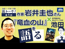 ギャラリービューア＃岩井 圭也 ＃夏の陰 ｲｼｲｹｲﾔ KADOKAWA (角川文庫) : Keiya Iwai summer shade :9784041124437に読み込んでビデオを見る
