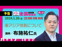 ギャラリービューア＃布施 祐仁 ＃日米密約　裁かれない米兵犯罪 ﾌｾﾕｳｼﾞﾝ --- 日米密約 裁かれない米兵犯罪 : Yuhito Fuse Japan-U.S. Secret Treaty: Untried Crimes by U.S. Soldiers :9784000242721に読み込んでビデオを見る

