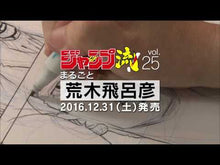 ギャラリービューア＃荒木飛呂彦 ｱﾗｷﾋﾛﾋｺ --- : Hirohiko Araki :9784088851150に読み込んでビデオを見る
