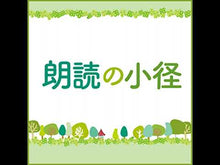 ギャラリービューア＃新美　南吉　作 ＃手ぶくろを買いに／ごんぎつね ﾆｲﾐﾅﾝｷﾁ Gakken 手ぶくろを買いに/ごんぎつね : Written by Niimi Nankichi Going to buy gloves/Gon fox :9784052046919に読み込んでビデオを見る
