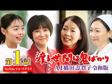 ギャラリービューア＃橋田 壽賀子 ＃渡る老後に鬼はなし　スッキリ旅立つ１０の ﾊｼﾀﾞｽｶﾞｺ 朝日新聞出版 渡る老後に鬼はなし スッキリ旅立つ10の心得 (朝日新書) : Sugako Hashida There are no demons in old age: 10 ways : Sugako Hashida There are no de :9784022736789に読み込んでビデオを見る
