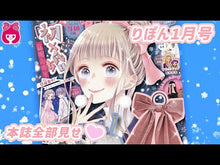 ギャラリービューア＃黒崎みのり ＃初×婚　まんがノベライズ　本当の気持ちを ｸﾛｻｷﾐﾉﾘ 集英社 初×婚 まんがノベライズ 本当の気持ちを教えてください! (集英社みらい文庫) : Minori Kurosaki First × Marriage Manga Novelizati : Minori Kurosaki First × Marria :9784083218040に読み込んでビデオを見る
