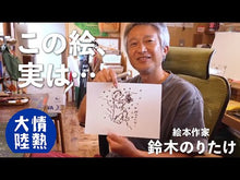 ギャラリービューア＃鈴木　のりたけ　作 ＃はくぶつかん ｽｽﾞｷﾉﾘﾀｹ ブロンズ新社 おでこはめえほん2はくぶつかん (おでこはめえほん 2) : Written by Noritake Suzuki Hakuban :9784893096463に読み込んでビデオを見る
