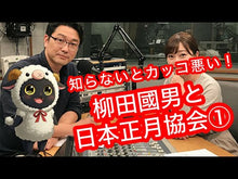 ギャラリービューア＃柳田國男 ＃遠野物語　全訳注 ﾔﾅｷﾞﾀｸﾆｵ 講談社 遠野物語 全訳注 (講談社学術文庫) : Kunio Yanagida Tono Monogatari complete translation notes :9784065325315に読み込んでビデオを見る
