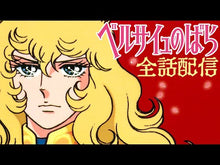 Load and play video in Gallery viewer, ＃池田 理代子 ＃ベルサイユのばら　迫り来る革命の足音 ｲｹﾀﾞﾘﾖｺ 講談社 ベルサイユのばら 迫り来る革命の足音 (プラチナコミックス) : Riyoko Ikeda The Rose of Versailles: The footsteps of the a : Riyoko Ikeda The Rose of Versa :9784063777925
