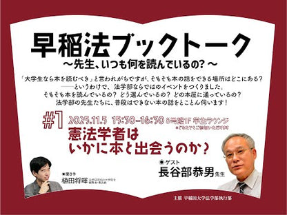 ＃長谷部 恭男 ＃憲法の良識　「国のかたち」を壊さない仕組 ﾊｾﾍﾞﾔｽｵ 朝日新聞出版 憲法の良識 「国のかたち」を壊さない仕組み (朝日新書) : Yasuo Hasebe Common Sense of the Constitution: Mechanism : Yasuo Hasebe Common Sense of t :9784022737649