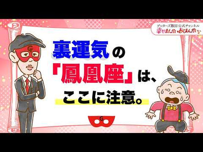 How to Grab Good Luck by Gatazz Iida. By Gatazz Iida. Asahi Shimbun Publications. Asahi Shimbun Publications: 9784022514325