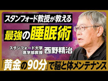 Load and play video in Gallery viewer, ＃西野　精治 ＃睡眠障害　現代の国民病を科学の力で克服す ﾆｼﾉｾｲｼﾞ KADOKAWA 睡眠障害 現代の国民病を科学の力で克服する (角川新書) : Seiji Nishino Sleep disorders: Overcoming the modern na : Seiji Nishino Sleep disorders: :9784040822464
