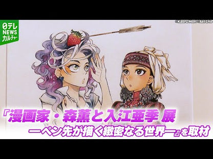 ＃入江　亜季　著 ＃北北西に曇と往け　　　４ ｲﾘｴｱｷ :9784047357921