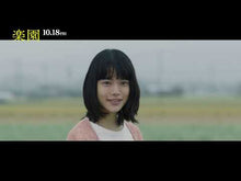 Load and play video in Gallery viewer, ＃吉田修一 ＃罪名、一万年愛す ﾖｼﾀﾞｼﾕｳｲﾁ KADOKAWA : Shuichi Yoshida I love you for 10,000 years :9784041150306
