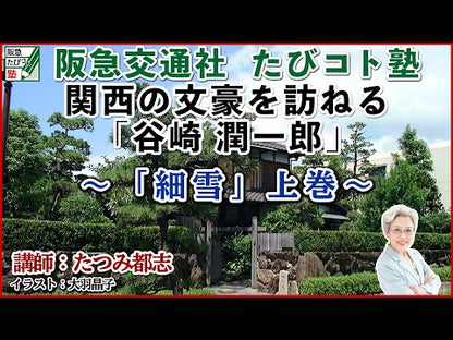 ＃谷崎　潤一郎　著 ＃谷崎潤一郎マゾヒズム小説集 ﾀﾆｻﾞｷｼﾞﾕﾝｲﾁﾛｳ :9784087466065