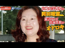 ギャラリービューア＃岡田 晴恵 ＃新型インフルエンザＨ５Ｎ１ ｵｶﾀﾞﾊﾙｴ --- 新型インフルエンザH5N1 (岩波科学ライブラリー 139) : Harue Okada New type influenza H5N1 :9784000074797に読み込んでビデオを見る
