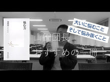 ギャラリービューア＃姜　尚中　著 ＃悩む力 ｶﾝｻﾝｼﾞﾕﾝ 集英社 (集英社新書 444C) : Written by Nao Jung Kang power to worry :9784087204445に読み込んでビデオを見る
