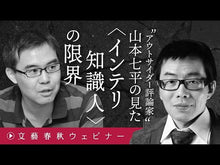 Load and play video in Gallery viewer, ＃山本　七平　著 ＃日本人とユダヤ人 ﾔﾏﾓﾄｼﾁﾍｲ KADOKAWA (角川oneテーマ21 A 32) : Written by Shichihei Yamamoto Japanese and Jews :9784047041677
