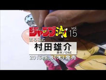 ギャラリービューア＃村田雄介 ＃ワンパンマン　　１６ ﾑﾗﾀﾕｳｽｹ 集英社 ワンパンマン 16 (ジャンプコミックス) : Yusuke Murata One Punch Man 16 :9784088814513に読み込んでビデオを見る
