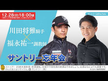 ギャラリービューア＃川田将雅 ＃頂への挑戦 ｶﾜﾀﾞﾕｳｶﾞ KADOKAWA 負け続けた末につかんだ「勝者」の思考法 : Masamasa Kawada Challenge to the top :9784046060433に読み込んでビデオを見る

