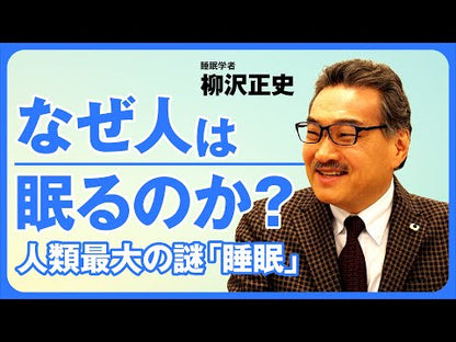 ＃柳沢正史 ＃今さら聞けない睡眠の超基本　ビジュアル版 ﾔﾅｷﾞｻﾜﾏｻｼ 朝日新聞出版 今さら聞けない 睡眠の超基本 (今さら聞けない超基本シリーズ) : Masashi Yanagisawa Super basics of sleep that you can : Masashi Yanagisawa Super basic :9784023334090