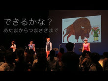 Load and play video in Gallery viewer, ＃新沢 としひこ ＃新沢としひこの手あそびクルリンパ！ ｼﾝｻﾞﾜﾄｼﾋｺ 学研プラス 0~5歳児まであそべる 新沢としひこの手あそびクルリンパ CD付き―指導計画に生かせる「保育のねらい」つき (Gakken保育Books) : Toshihiko Niizaw : Toshihiko Niizawa Niizawa Tosh :9784054060593
