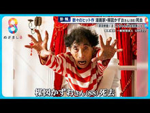 Load and play video in Gallery viewer, ＃楳図　かずお ＃１４歳　　１４ ｳﾒｽﾞｶｽﾞｵ : Kazuo Umezu 14 years old 14 :9784091833143

