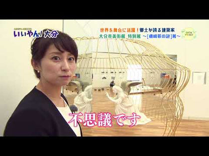 ＃磯崎　新　著 ＃建築家捜し ｲｿｻﾞｷｱﾗﾀ :9784006031220
