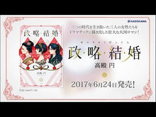 Load and play video in Gallery viewer, ＃高殿　円　著 ＃カーリー　　　２　二十一発の祝砲とプリン ﾀｶﾄﾞﾉﾏﾄﾞｶ 講談社 カーリー <2.二十一発の祝砲とプリンセスの休日> (講談社文庫 た 121-2) : Written by En Takadono Carly 2 21 gun salute : Written by En Takadono Carly 2 :9784062774932
