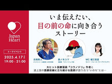 ギャラリービューア＃鈴ノ木 ユウ ＃コウノドリ　　２５ ｽｽﾞﾉｷﾕｳ 講談社 コウノドリ(25) (モーニングKC) : Yu Suzunoki Stork 25 :9784065139769に読み込んでビデオを見る
