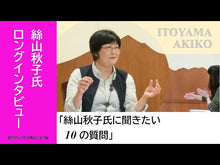 ギャラリービューア＃絲山秋子 ＃御社のチャラ男 ｲﾄﾔﾏｱｷｺ 講談社 (講談社文庫 い 113-8) : Akiko Keiyama Your company's chara man :9784065338230に読み込んでビデオを見る
