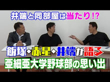 ギャラリービューア＃赤星 憲広 ＃頭で走る盗塁論　駆け引きという名の心理戦 ｱｶﾎｼﾉﾘﾋﾛ 朝日新聞出版 頭で走る盗塁論 駆け引きという名の心理戦 (朝日新書) : Norihiro Akahoshi The theory of stealing bases that runs  : Norihiro Akahoshi The theory o :9784022734846に読み込んでビデオを見る
