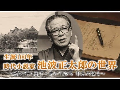 ＃池波　正太郎　著 ＃鬼平犯科帳　決定版　　　４ ｲｹﾅﾐｼﾖｳﾀﾛｳ --- 文藝春秋 決定版 鬼平犯科帳 (4) (文春文庫) : Written by Shotaro Ikenami Onihei Hankachō Definitive Edition 4 :9784167907952
