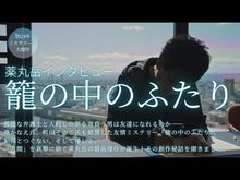 ギャラリービューア＃薬丸 岳 ＃Ａではない君と ﾔｸﾏﾙｶﾞｸ 講談社 Aではない君と (講談社文庫 や 61-9) : Gaku Yakumaru With you who is not A :9784062937146に読み込んでビデオを見る
