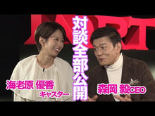 ギャラリービューア＃森岡　毅　著 ＃ＵＳＪのジェットコースターはなぜ後ろ向き ﾓﾘｵｶﾂﾖｼ --- KADOKAWA USJのジェットコースターはなぜ後ろ向きに走ったのか? : Written by Takeshi Morioka Why does USJ's roller co : Written by Takeshi Morioka Why :9784041106976に読み込んでビデオを見る

