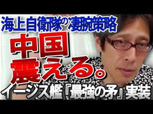Load and play video in Gallery viewer, ＃竹田　恒泰　著 ＃現代語古事記　天皇の物語 ﾀｹﾀﾞﾂﾈﾔｽ 学研プラス 現代語古事記 天皇の物語 (学研M文庫 た 30-2) : Written by Tsuneyasu Takeda Modern Kojiki: The Emperor's Story :9784059008644
