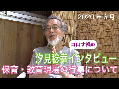 ＃汐見　稔幸　監修 ＃０歳児とのあそびかた大全 ｼｵﾐﾄｼﾕｷ --- 大泉書店 0歳児とのあそびかた大全 : Supervised by Minoru Shiomi Encyclopedia of how to play with 0-year-old chil : Supervised by Minoru Shiomi En :9784278036565