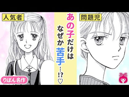 ＃小花　美穂　著 ＃こどものおもちゃ　　　２ ｵﾊﾞﾅﾐﾎ 集英社 こどものおもちゃ 2 (集英社文庫(コミック版)) : Written by Miho Kohana Children's toys 2 :9784086185684